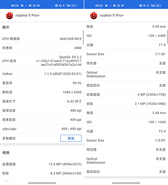 realme 9 Pro+ 畫面 (ifans 林小旭) (4).png