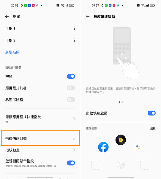 realme 9 Pro+ 畫面 (ifans 林小旭) (28).png
