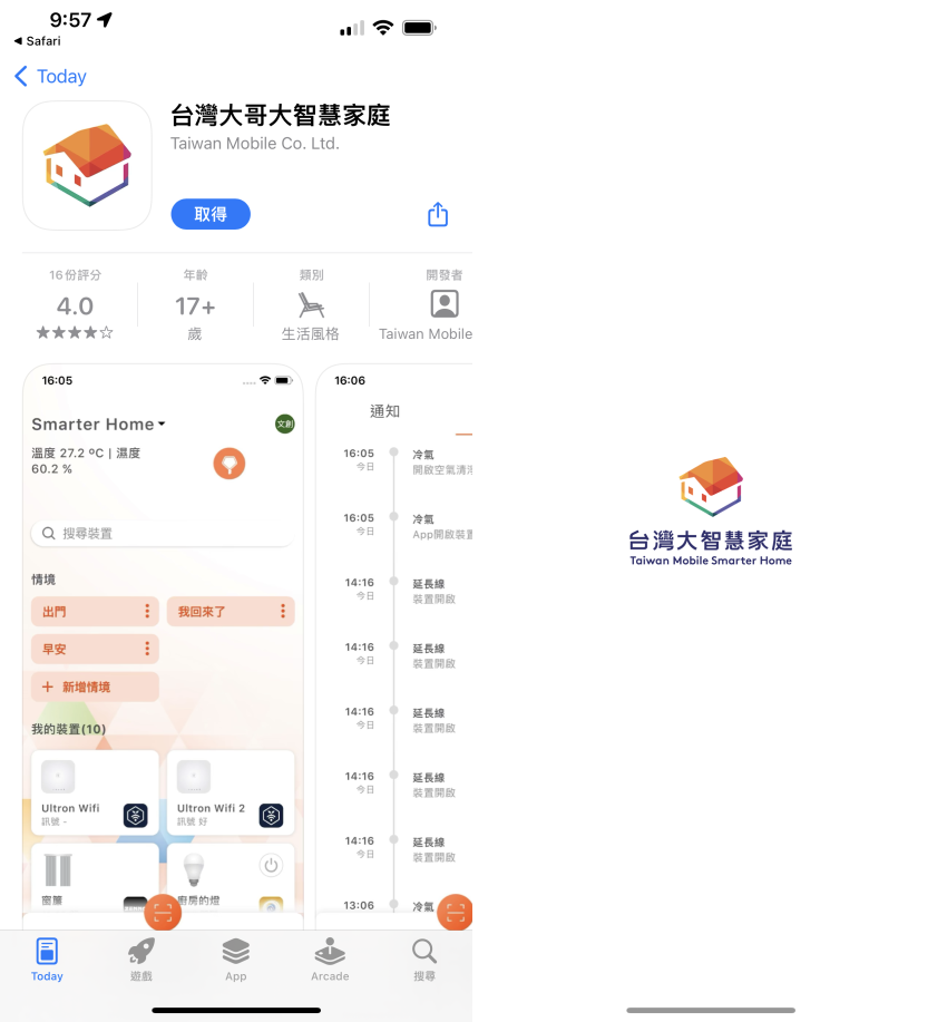 建構智慧家庭三項法寶-Smarter Home APP (ifans 林小旭) (1).png