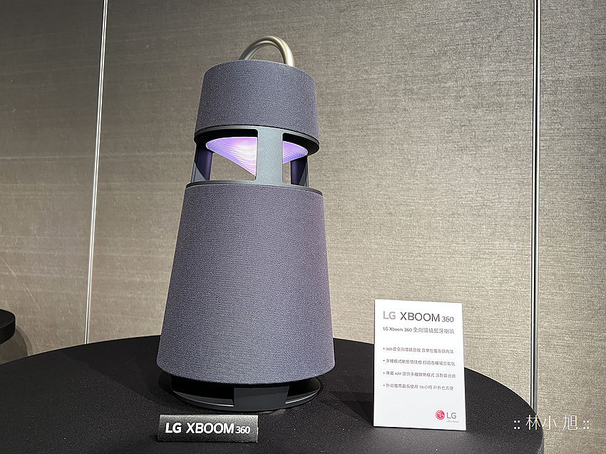 LG XBOOM 360 全景聲藍牙音響 (ifans 林小旭) (6).png