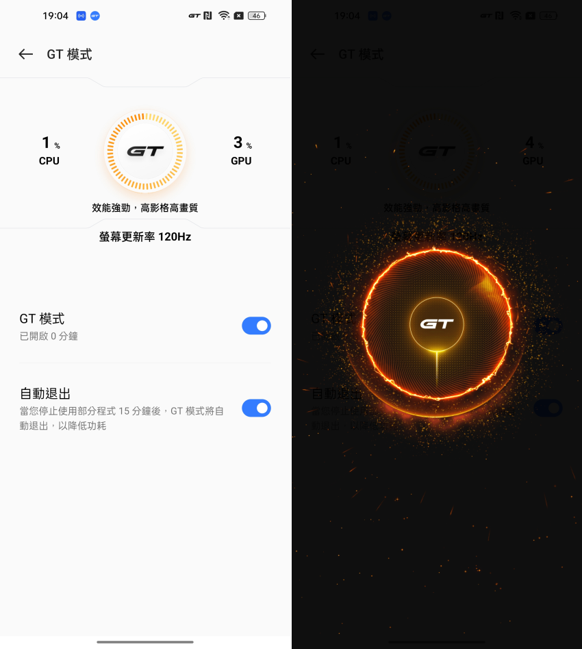 realme GT2 Pro 畫面 (ifans 林小旭) (10).png