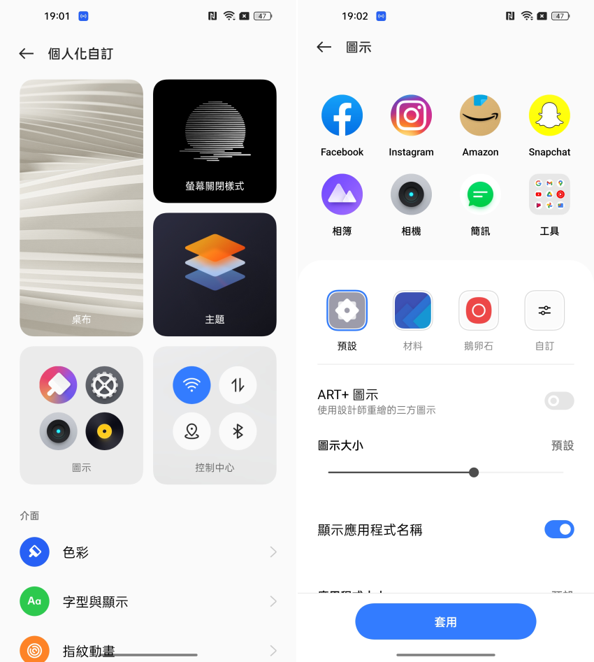 realme GT2 Pro 畫面 (ifans 林小旭) (15).png