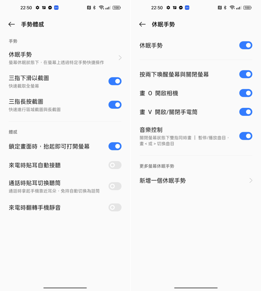 realme GT2 Pro 畫面 (ifans 林小旭) (27).png