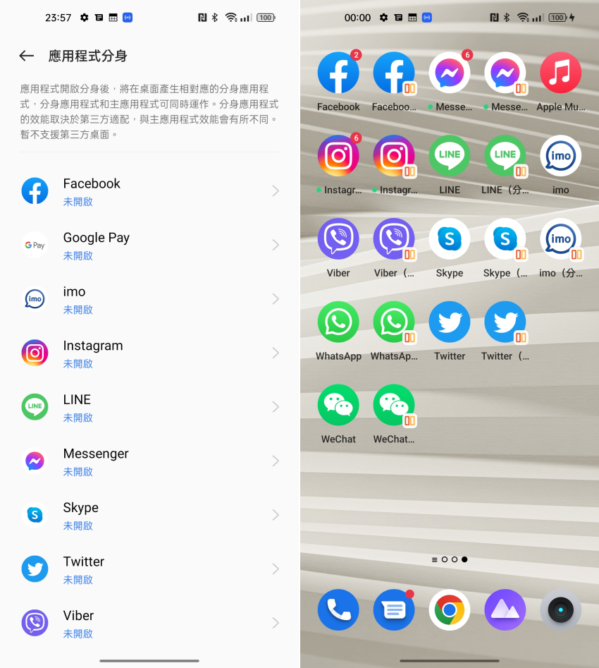 realme GT2 Pro 畫面 (ifans 林小旭) (19).png