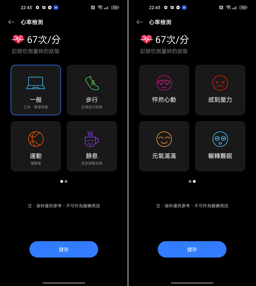 realme GT2 Pro 畫面 (ifans 林小旭) (31).png