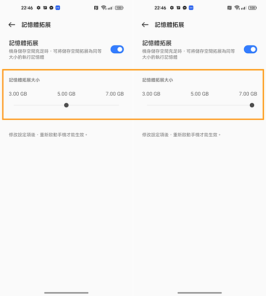 realme GT2 Pro 畫面 (ifans 林小旭) (21).png
