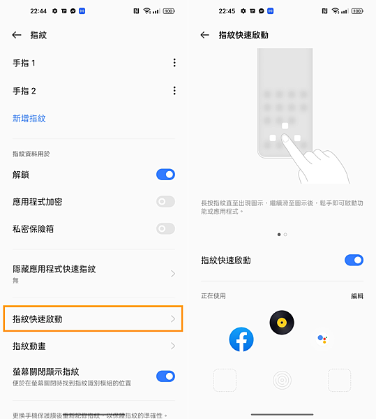 realme GT2 Pro 畫面 (ifans 林小旭) (32).png