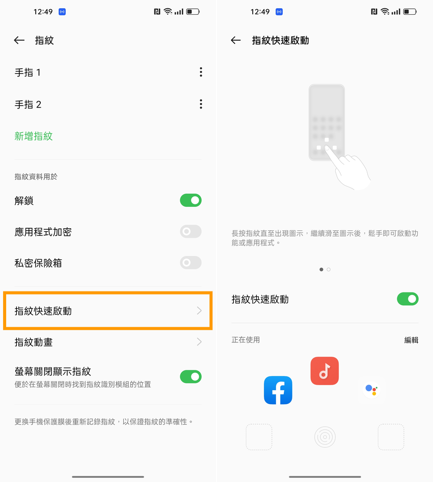 OPPO Find X5 Pro 畫面 (ifans 林小旭)-10.png