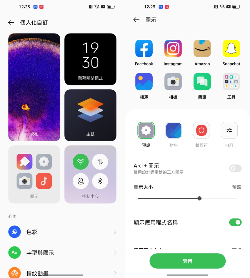 OPPO Find X5 Pro 畫面 (ifans 林小旭)-16.png