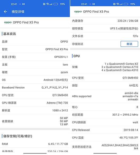 OPPO Find X5 Pro 畫面 (ifans 林小旭)-22.png