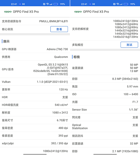 OPPO Find X5 Pro 畫面 (ifans 林小旭)-26.png