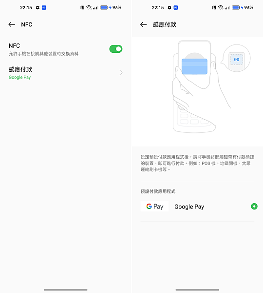 OPPO Find X5 Pro 畫面 (ifans 林小旭)-31.png