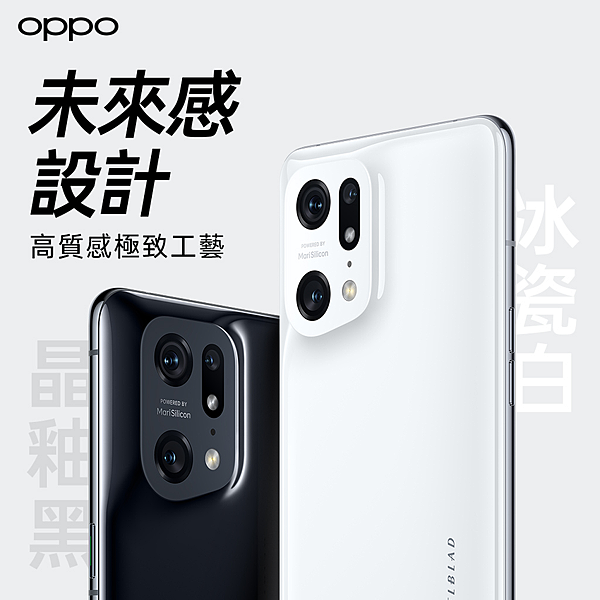 OPPO Find X5 Pro 新機發表會 (13).png