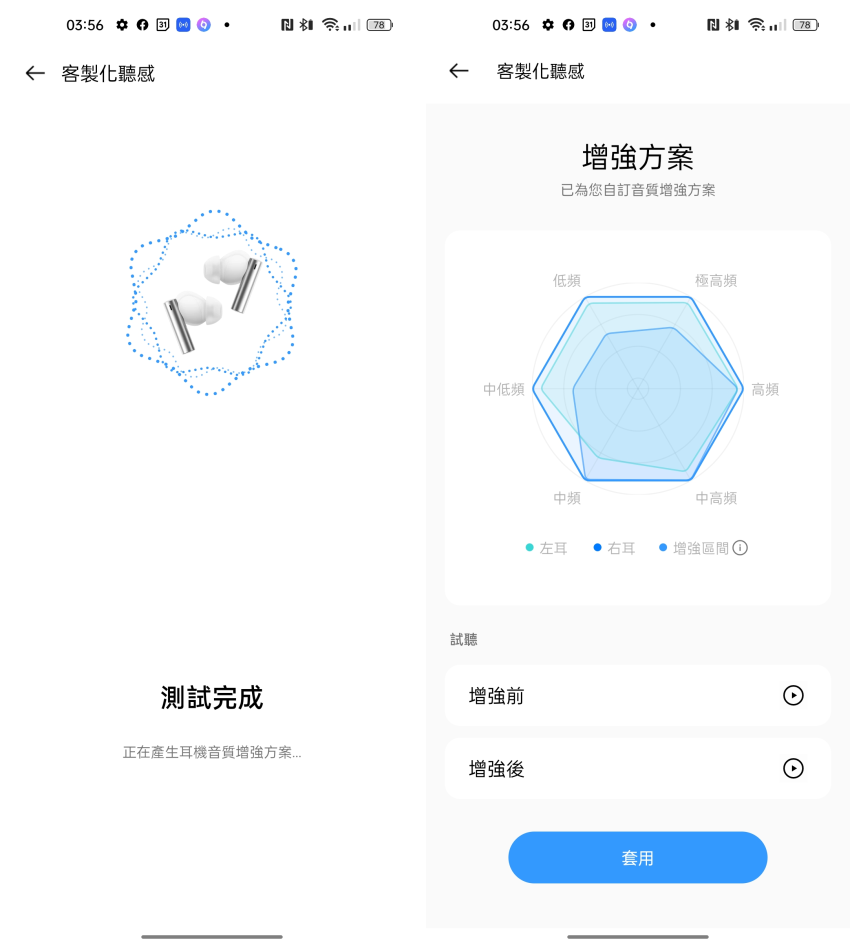 realme Buds Air 3 真無線藍牙耳機畫面 (ifans 林小旭) (4).png