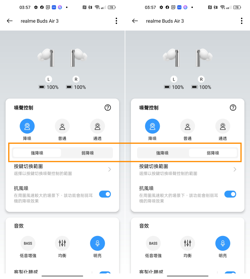 realme Buds Air 3 真無線藍牙耳機畫面 (ifans 林小旭) (5).png