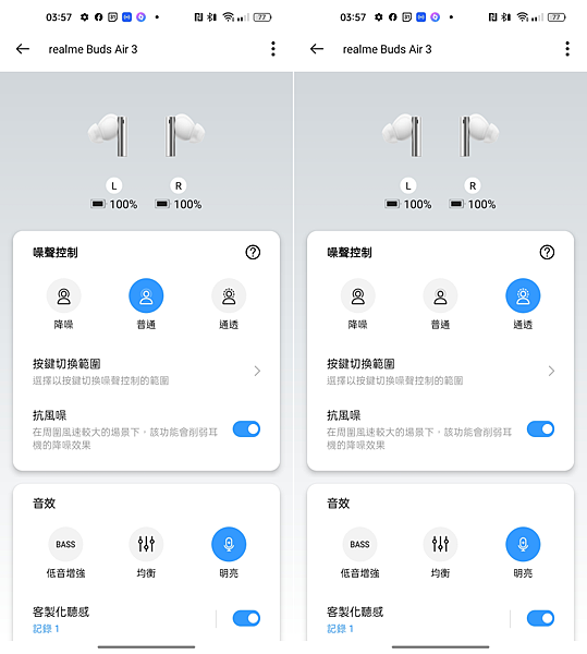 realme Buds Air 3 真無線藍牙耳機畫面 (ifans 林小旭) (6).png