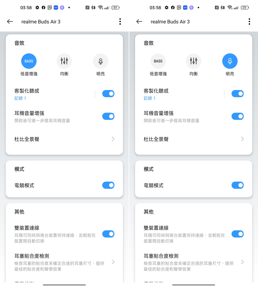 realme Buds Air 3 真無線藍牙耳機畫面 (ifans 林小旭) (8).png