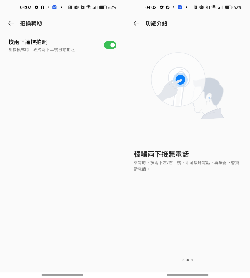 OPPO Enco Air2 半入耳式真藍牙無線耳機畫面 (ifans 林小旭) (8).png