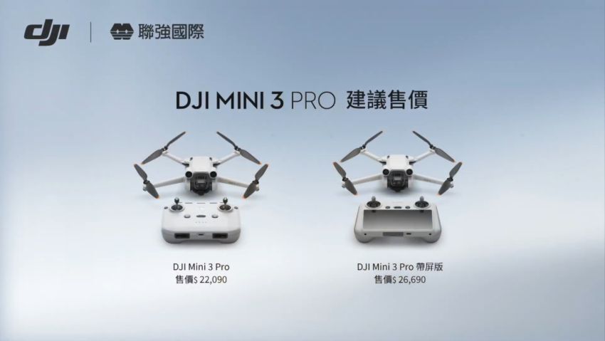 DJI Mini 3 Pro (ifans 林小旭) (8).png