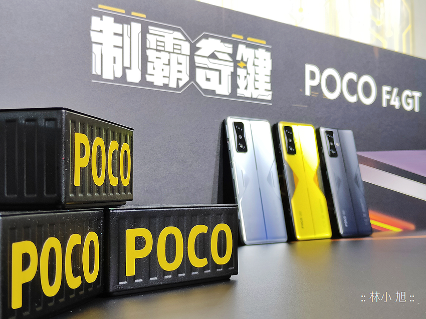 POCO F4 GT (ifans 林小旭) (2).png