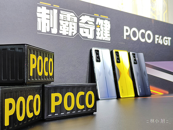 POCO F4 GT (ifans 林小旭) (2).png