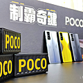 POCO F4 GT (ifans 林小旭) (2).png
