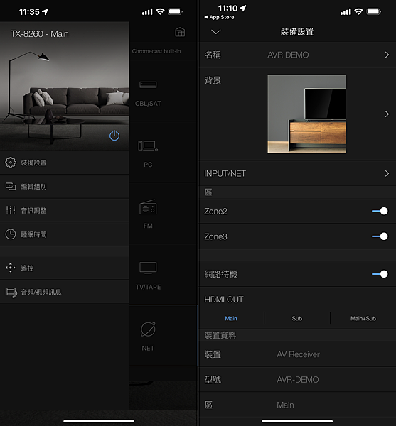 ONKYO TX-8260 雙聲道串流擴大機畫面 (ifans 林小旭) (4).png