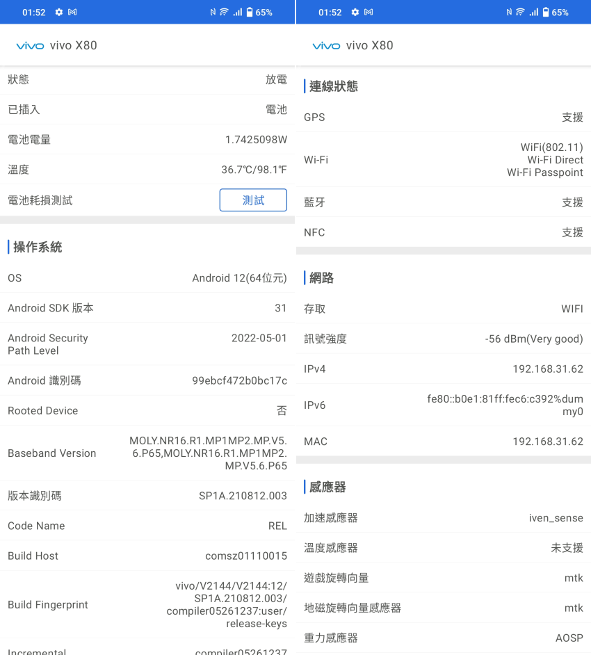 vivo X80 畫面 (ifans 林小旭) (17).png