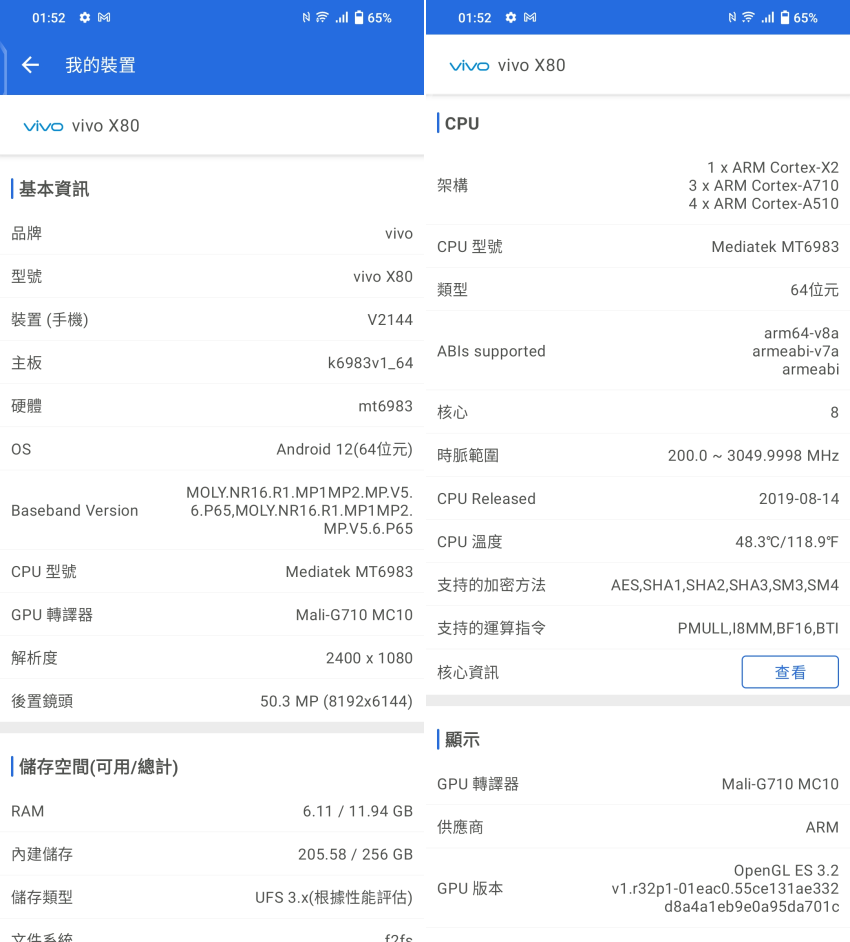 vivo X80 畫面 (ifans 林小旭) (15).png