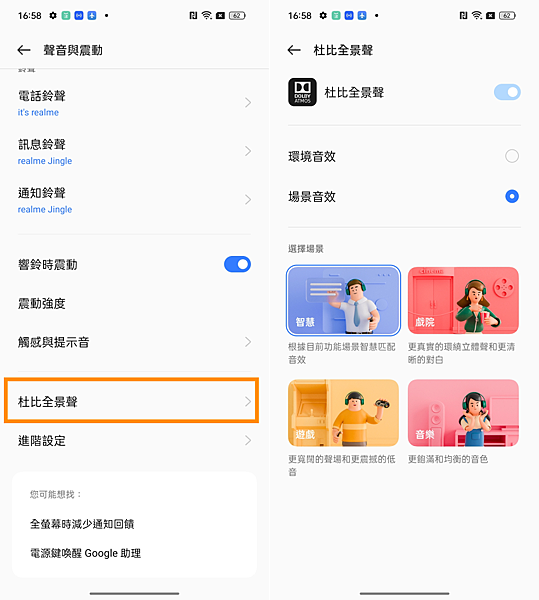 realme GT Neo3 畫面 (ifans 林小旭) (1).png