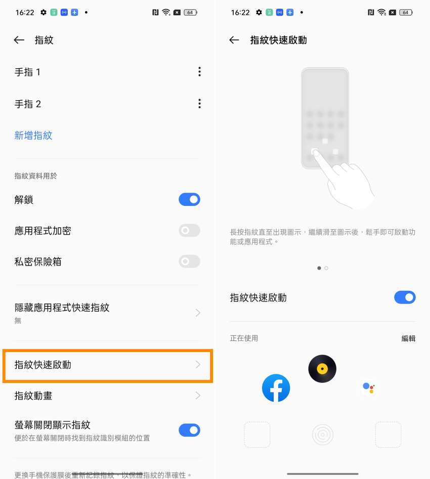 realme GT Neo3 畫面 (ifans 林小旭) (2).png