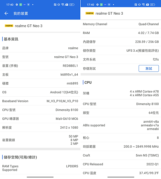 realme GT Neo3 畫面 (ifans 林小旭) (16).png