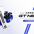 realme官方品牌通路於6月8日搶先開賣「GT Neo3全速賽道組合」.png