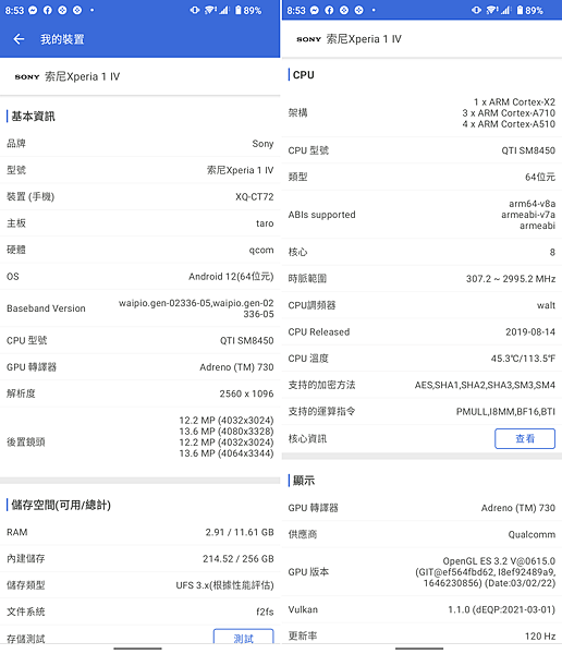Sony Xperia 1 IV 畫面 (ifans 林小旭) (3).png