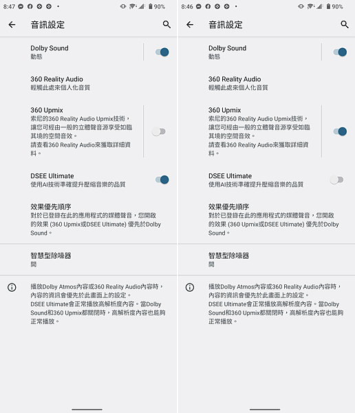 Sony Xperia 1 IV 畫面 (ifans 林小旭) (7).png