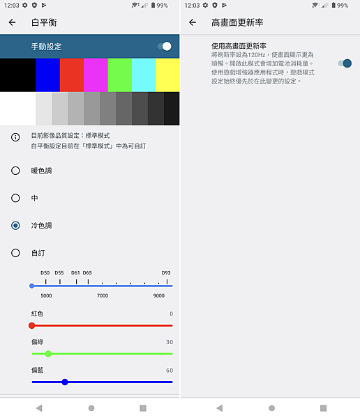 Sony Xperia 1 IV 畫面 (ifans 林小旭) (11).png