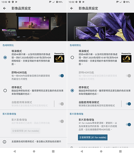 Sony Xperia 1 IV 畫面 (ifans 林小旭) (10).png