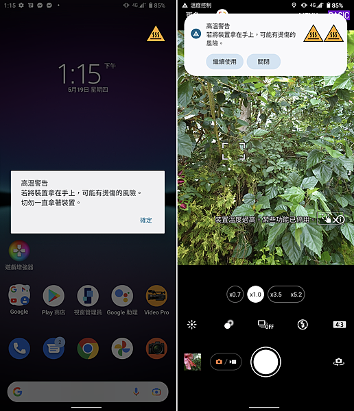 Sony Xperia 1 IV 畫面 (ifans 林小旭) (18).png