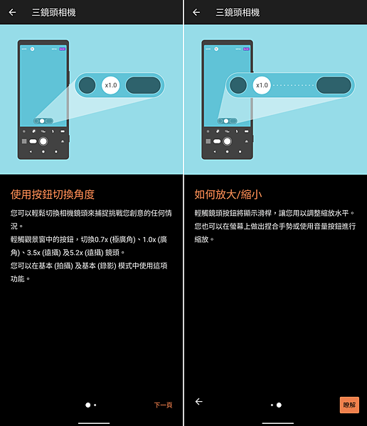 Sony Xperia 1 IV 畫面 (ifans 林小旭) (23).png