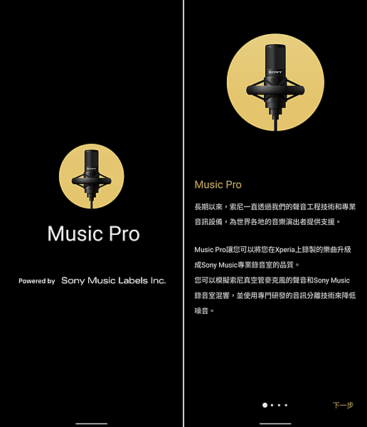 Sony Xperia 1 IV 畫面 (ifans 林小旭) (25).png