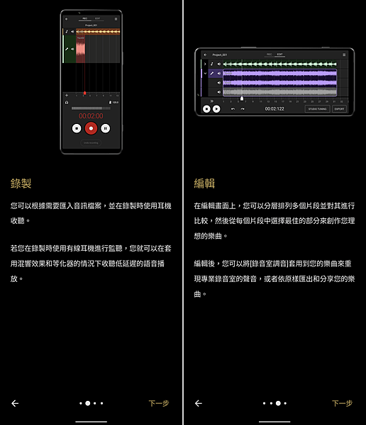 Sony Xperia 1 IV 畫面 (ifans 林小旭) (26).png
