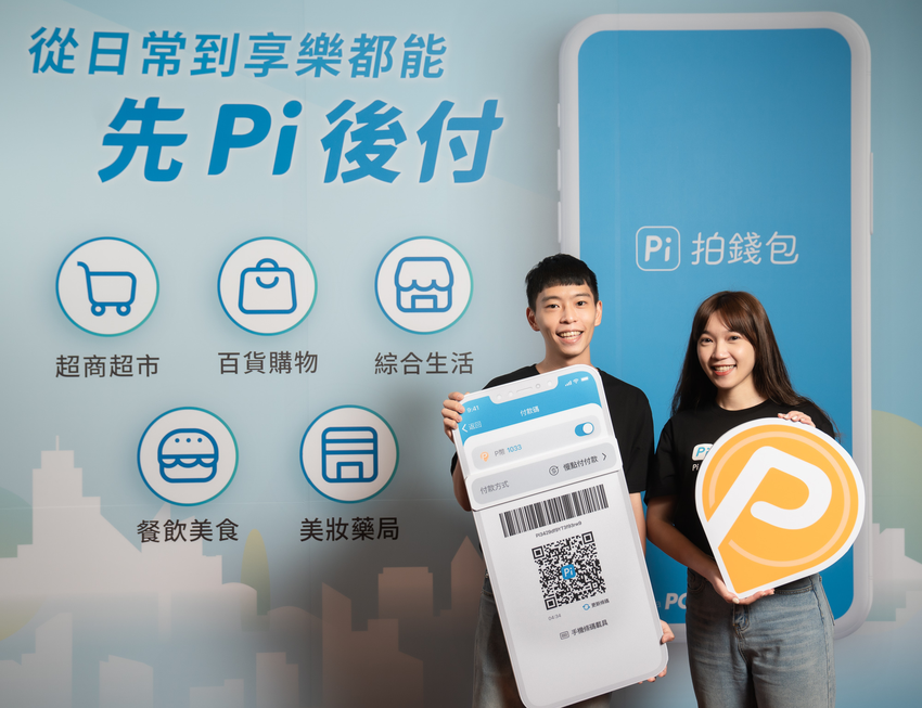 【PChome新聞稿 新聞附件】Pi 拍錢包｜慢點付上線以來交易頻次最熱門集中於線上購物與超商超市兩大消費場景。.png