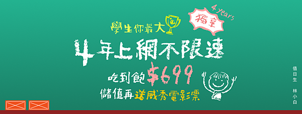 中華電信預付卡  超商申辦儲值  速度更快 (4).png