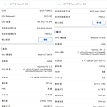 OPPO Reno8 與 OPPO Reno8 Pro 畫面 (ifans 林小旭) (7).png