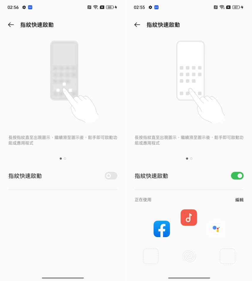 OPPO Reno8 與 OPPO Reno8 Pro 畫面 (ifans 林小旭) (28).png