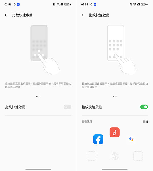OPPO Reno8 與 OPPO Reno8 Pro 畫面 (ifans 林小旭) (28).png