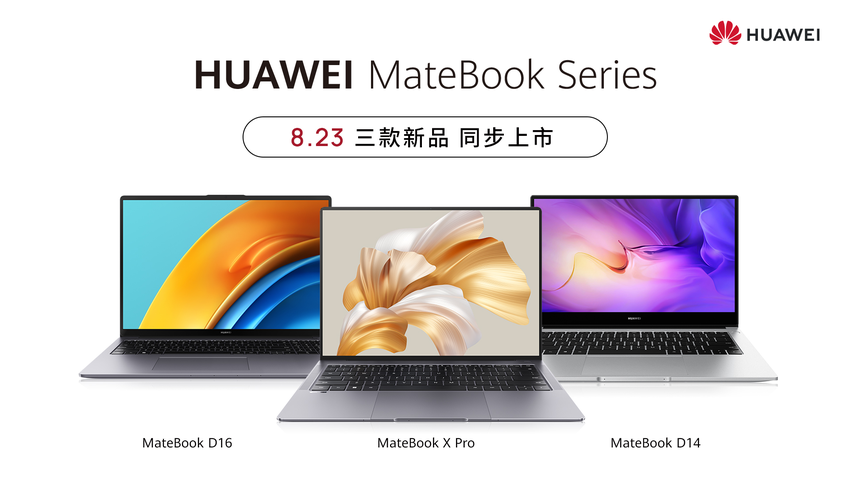 【HUAWEI】華為開學季重磅推出三款筆電，辦公學習一次滿足.png