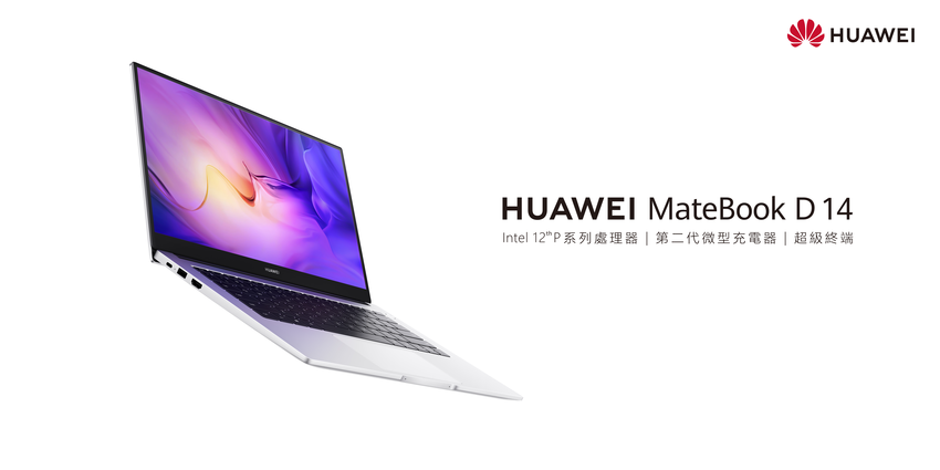 【HUAWEI】MateBook D14.png