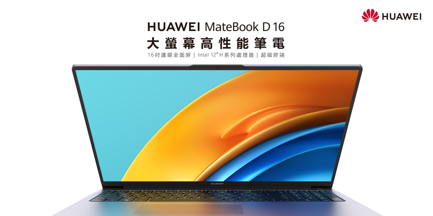 【HUAWEI】MateBook D16.png