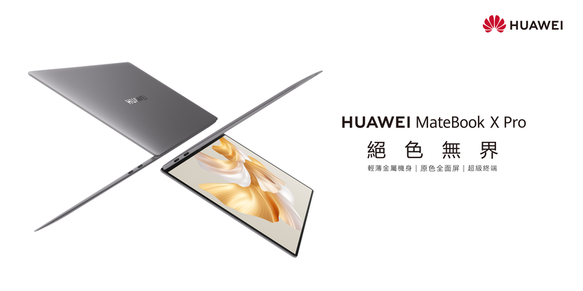 【HUAWEI】MateBook X Pro.png